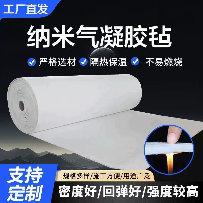 Силика воздухоподобная felt изоляция труб котла воздухоподобная изоляционная вата felt огнеупорная воздухоподобная изоляционная вата