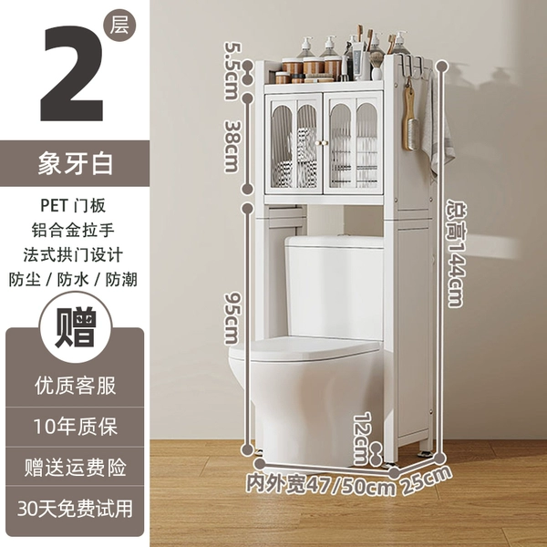 Toilet, storage system, ivory