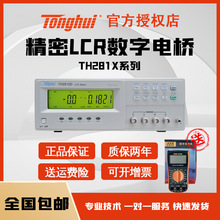 ͬ��TH2810D/2811D̨ʽ�ֳ�ʽLCR����늘�TH2822A/2822B��DCR����