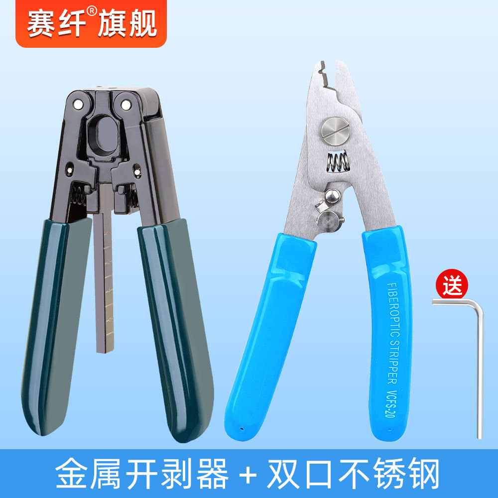 Fibra óptica Müller pinza de fibra óptica pinza de descascar de fibra de tres puertos pinza de descascar de alambre de piel pinza de maitreya pinza herramienta de unión en frío conjunto de luz