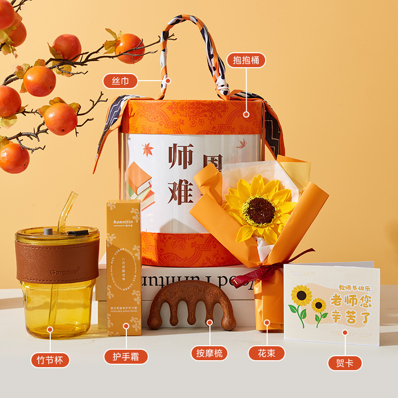 教师节礼物女老师高档2025新款实用小众高级感伴手礼盒幼儿园小学|undefined