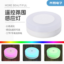 7号电池触摸/遥控款RGBW/三色人led夜灯氛围灯RGB13色可调光