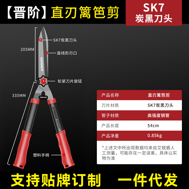[Advanced Rank] Straight Blade Fence Cutters (SK7)