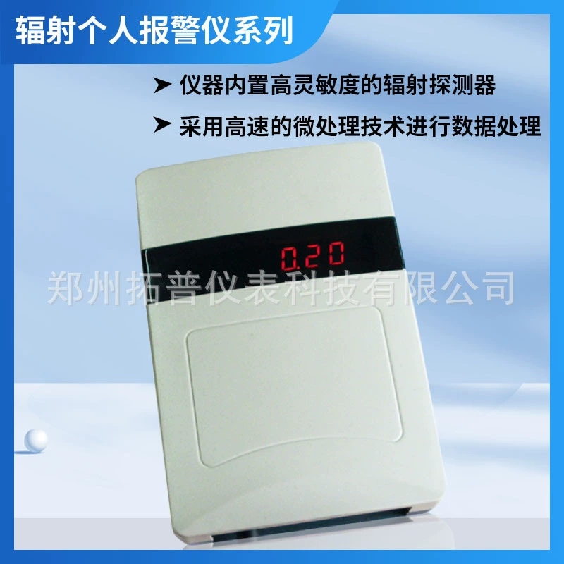 Прямая продажа с фабрики SW83-L, монитор ядерного излучения, высокочувствительный портативный детектор ядерного излучения