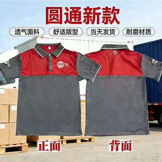 新款圆通速递工作服短袖 快递夏装透气防晒夏季快递服员工T恤男女