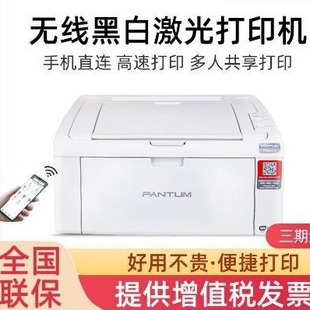 Bentu P2506W wireless wifi black and white laser printer mobile phone printing household small commercial office A4 exciting