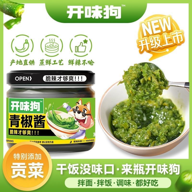Kaiwei Dog Authentic Green Pepper Sauce Fresh Pie Appetizer Dry Rice Sauce Fresh Spicy Crispy Spicy Rice Noodles with Steamed Buns 150G/Bottle