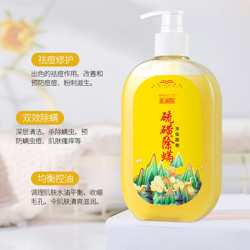 Sulfur anti-mite shower gel anti-mite anti-acne deep cleansing anti-itching female men brightening skin color liquid soap