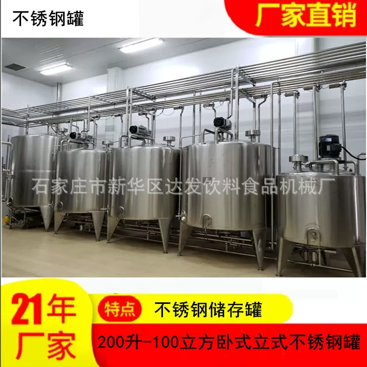 立卧式不锈钢搅拌罐储罐耐腐不锈钢配料罐不锈钢储罐不锈钢反应罐
