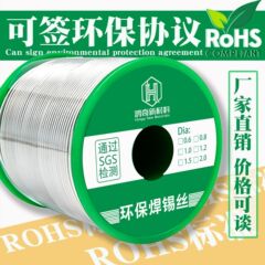 鉛フリー環境保護半田糸工場直売半田糸1キロ大巻き薬芯ロジン溶接糸高純度低温