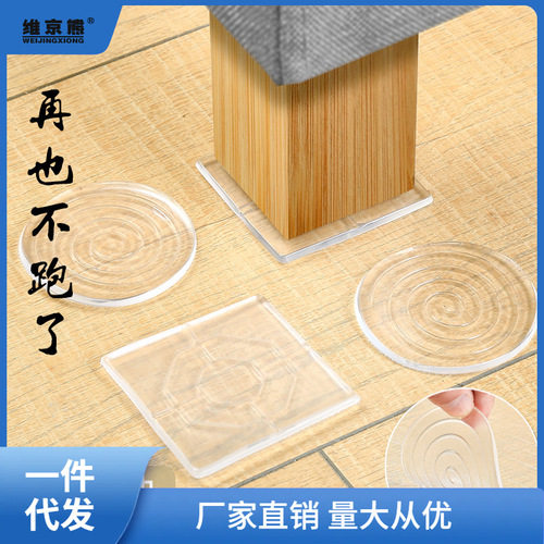 Silicone table leg pads furniture anti-slip bed leg sofa foot anti-skid pads foot fixed bed leg table leg silent anti-skid ginger tea