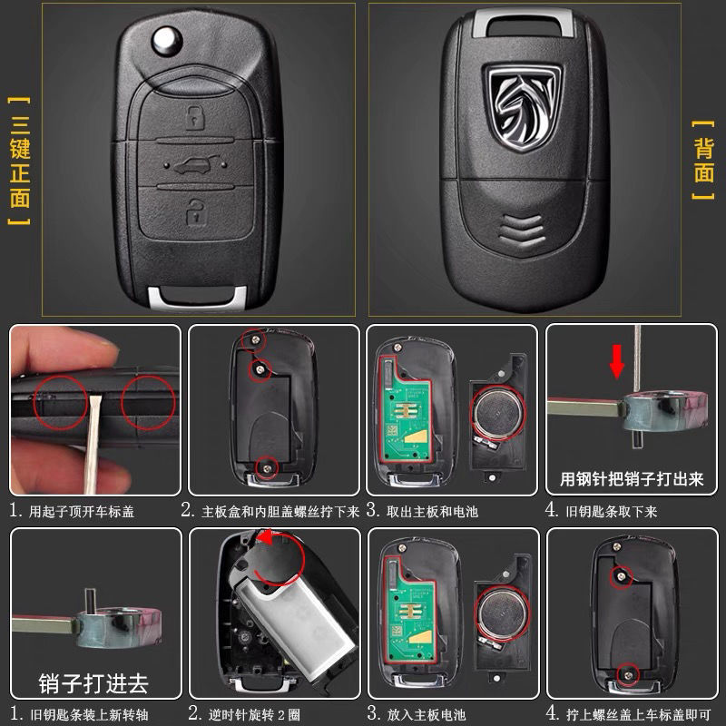 Applicable to Baojun 730 key 560/510/530/360/310W // E100 replacement car folding remote control