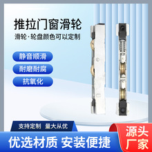 门窗滑轮单轮塑钢推拉窗滑轮系列门窗配件平移窗推拉窗平轮窗户