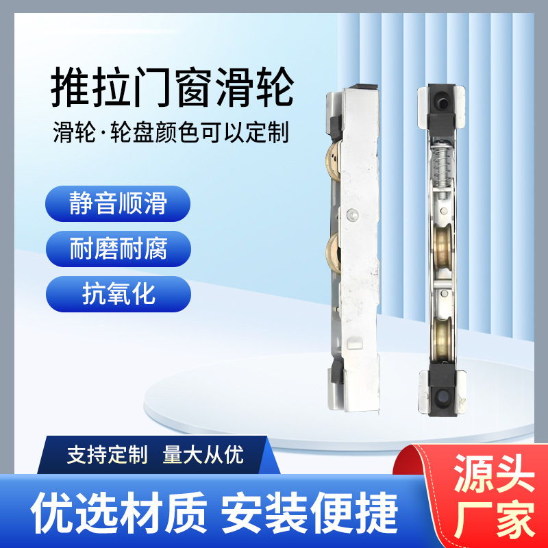 门窗滑轮单轮塑钢推拉窗滑轮系列门窗配件平移窗推拉窗平轮窗户