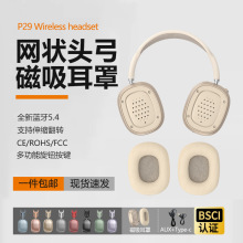 跨境无线头戴式蓝牙耳机磁吸耳麦游戏长续航高音质降噪立体声通用