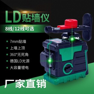 Factory Direct supply Zhongtian level 8 line 12 line green light high precision laser level 3D wall sticker foreign trade