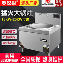 ����늴Št�ͻ�����15KW�N���󳴠t20KW����ʳ�ò͏d�̨���