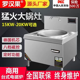 电陶炉;电磁炉;电烧烤炉