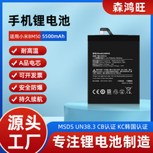 BM50适用于 MIUI小米MAX2电池手机高容量系列内置电池BM50锂电池