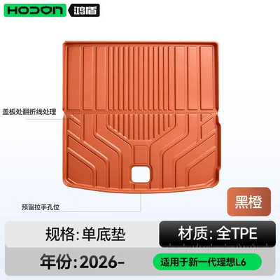 generation Li Auto L6, Trunk Mat - black-orangeoriginal-factory-baby-friendly-trunk-mat-ideal-l62026-2026-model