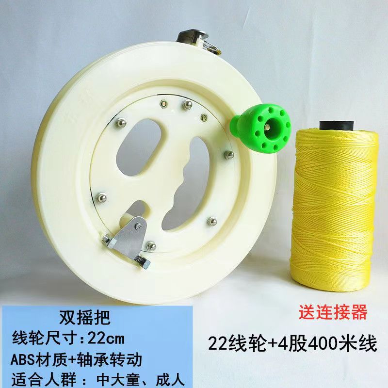 22 double-handle white wheel +4-strand 400 m thread