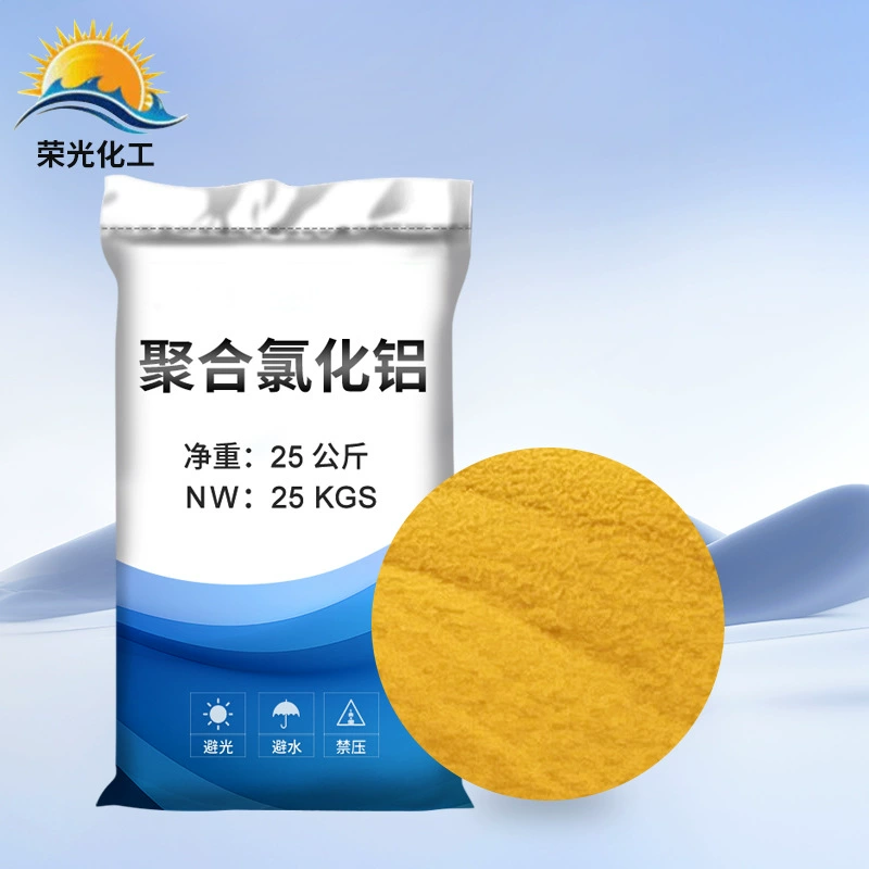 Производитель оптом PAC полимерный алюминиевый хлорид питьевой воды очиститель воды фроккант промышленного класса полимерный алюминиевый хлорид