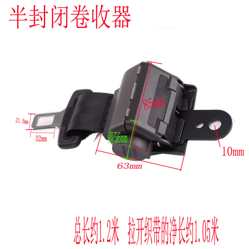 Liugong Automatic Retractable Seatbelt for Forklifts, Buses, School Buses (Car seat belt) - semi-enclosed-retractor-with-self-locking-function