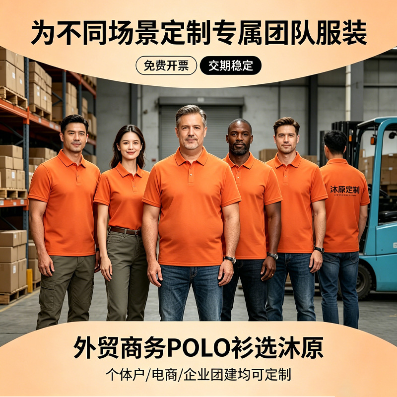 Wholesale Custom Polo Shirts, Corporate Workwear, Quick-Drying Work Clothes, Custom Sweat-Wicking Polo Shirts, Work Uniforms