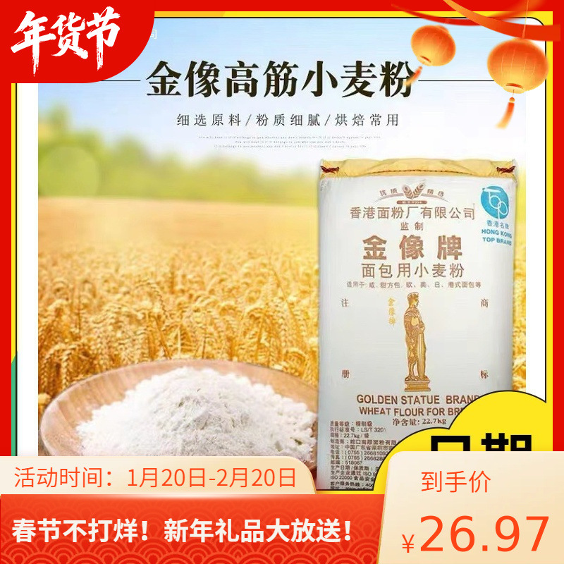 金像高筋粉2.5kg 面包用小麦粉金象高筋面粉吐司高粉商用烘焙原料