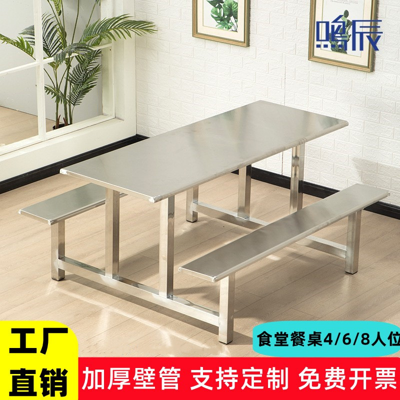 成都不锈钢餐桌学校学生工厂食堂餐桌椅组合4人8人员工连体快餐桌
