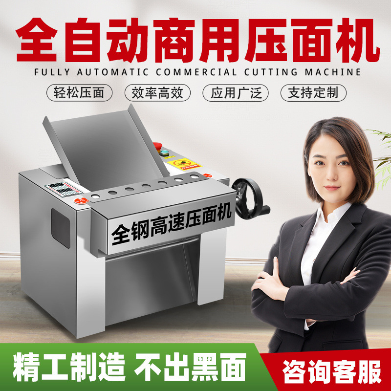 Alta velocidad nuevo silencioso de escritorio prensa de acero inoxidable comercial Lanzhou electricidad Ramen pan al vapor pan de masa pequeña