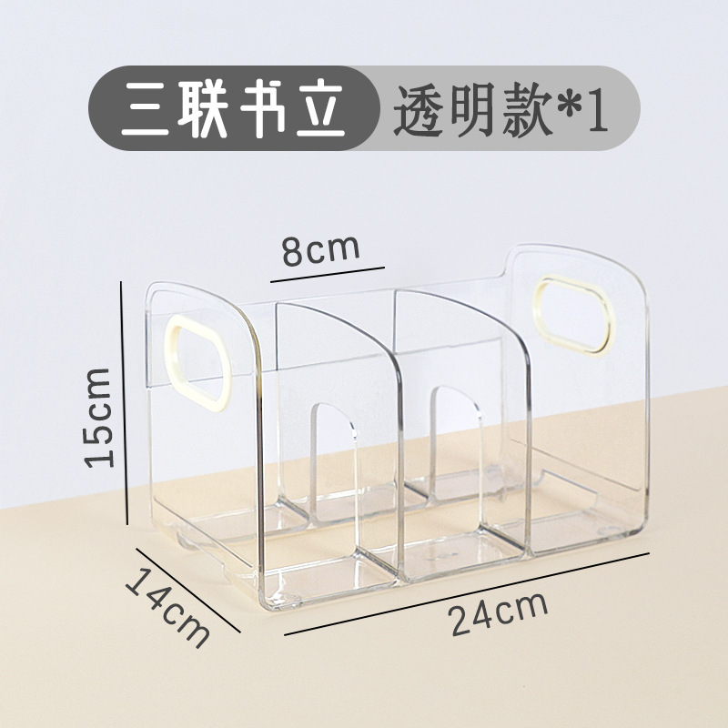 透明书立可手提桌面书立架书桌亚克力透明书本收纳盒笔筒桶书架办|undefined