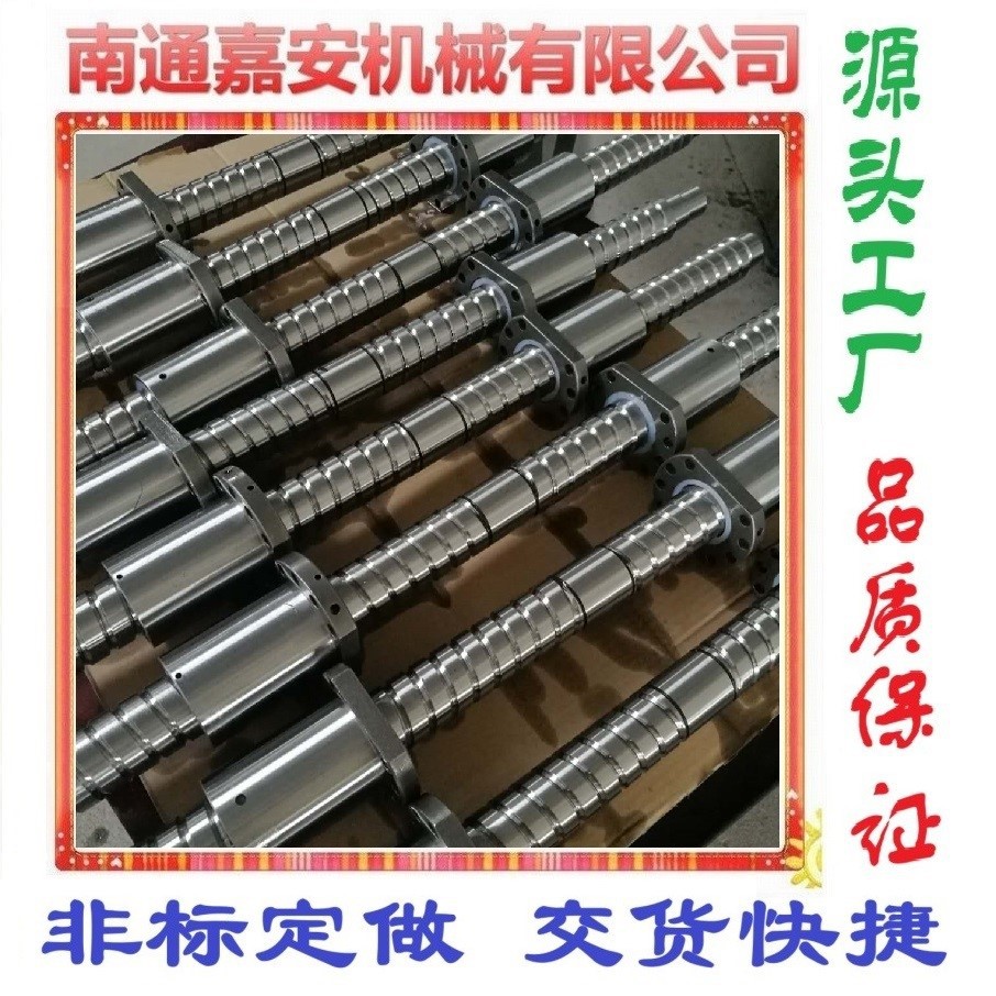 研磨级滚珠丝杠C3滚珠丝杆P3滚珠丝杠P2滚珠丝杆C5滚珠丝杠C7