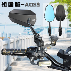 Aos9バックミラーは9号の子牛を適用します。