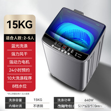 【强力风干】全自动家用15公斤大容量租房用洗烘一体波轮洗衣机