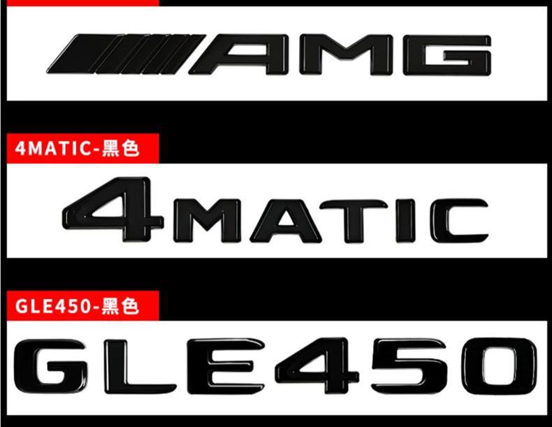 Mercedes-Benz GLE53 GLE350 GLE400 GLE450 modified tail emblem, car logo, letter stickers, and car decals