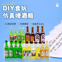 新品树脂仿真啤酒洋酒小瓶立体微缩道具 DIY饰品配件场景布置批发