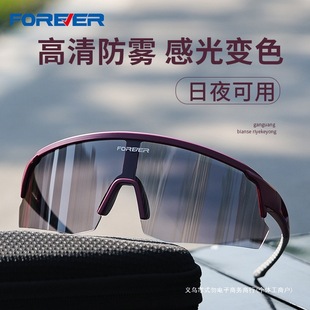 Bicycle Cycling Color-Changing Glasses Colorful Windproof Cycling Running Mountain Bike Day and Night Bicycle Goggles