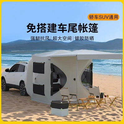 Avtomobil dam çadırları – Mosquito-Proof Sunshade, Side Tent, Car