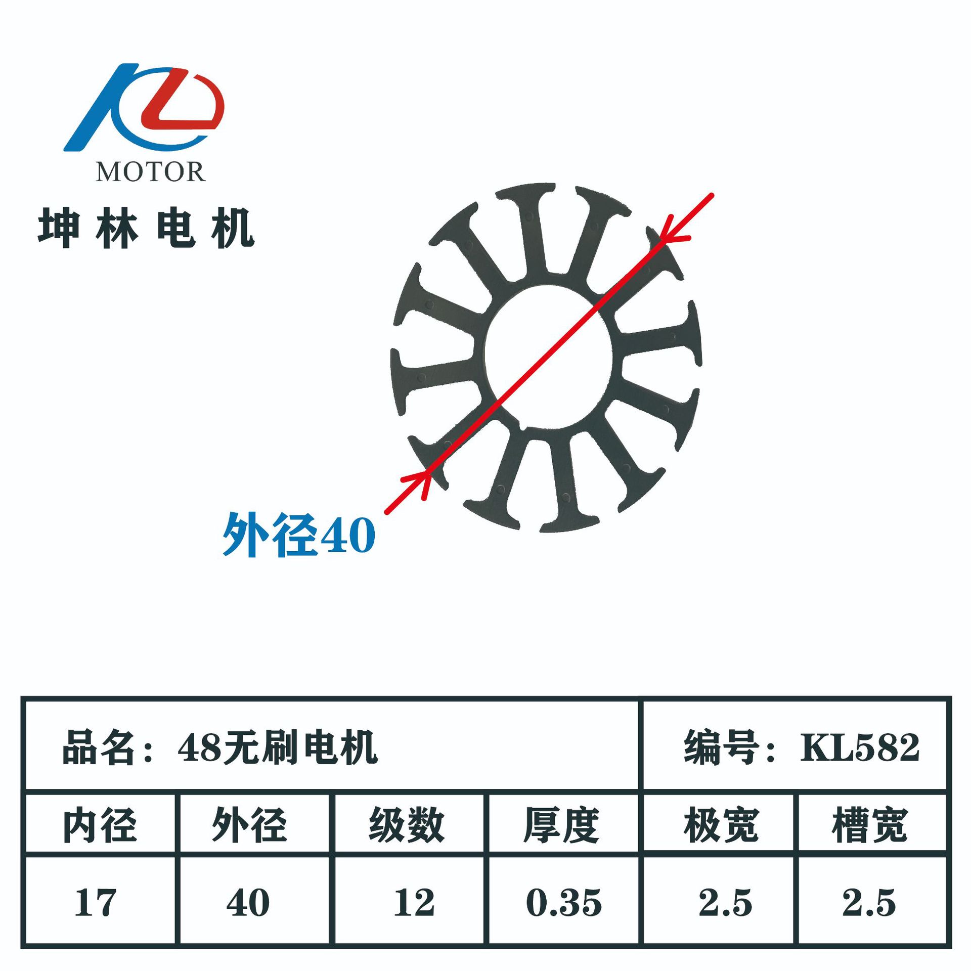 48无刷电机按摩器电机代替34电机涂敷定子和机壳一整套量大可谈