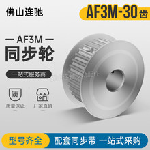 ͬ��݆AF 30-3M�X��7/11/16 ����ƽͬ��Ƥ��݆  �ȿ�5/6/6.35/8
