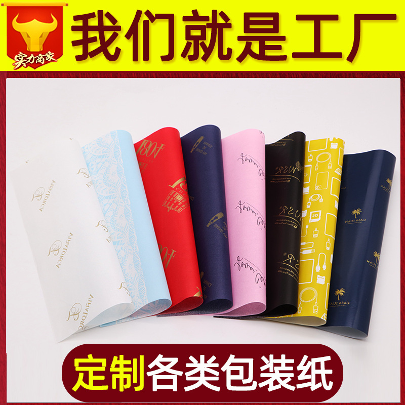 17g papel de copia placa completa impresión procesamiento logotipo ropa Sydney zapatos de papel de cera forro de papel de embalaje personalización