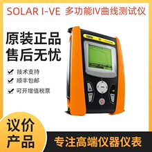�����HT SOLAR I-VE�๦��IV�����yԇ�x