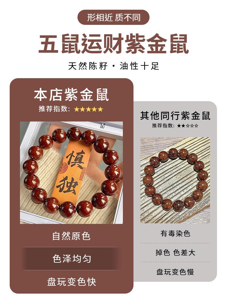 좋은 선택 수준 보라색 황금 마우스 BODHI 씨앗 빛 구슬 수컷은 둥근 부드러운 손가락 놀이 오래된 소재 부처님 비드 손 끈 플레이트 재생 원래 씨앗 여성