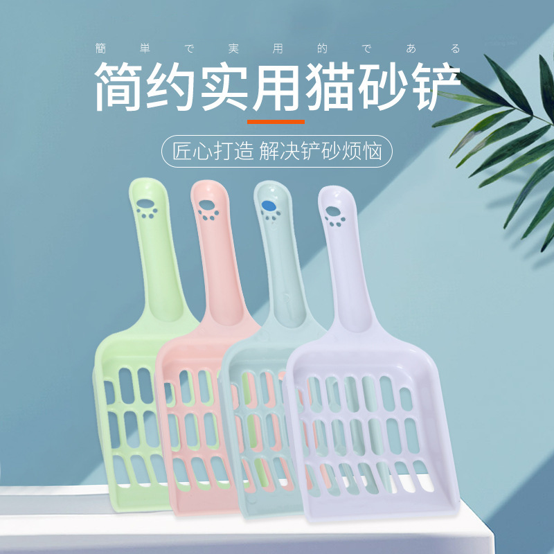 2025 ホットスタイル猫砂シャベルシンプルな無地特大シャベルペット用品ソース工場卸売|undefined