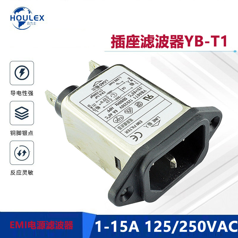 供应电源插座C14品字尾电源滤波器EMI FILTER YB-T1