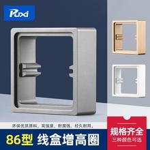 86型线盒底盒增高圈 暗盒加高垫片开关插座面板专用垫接线盒圈