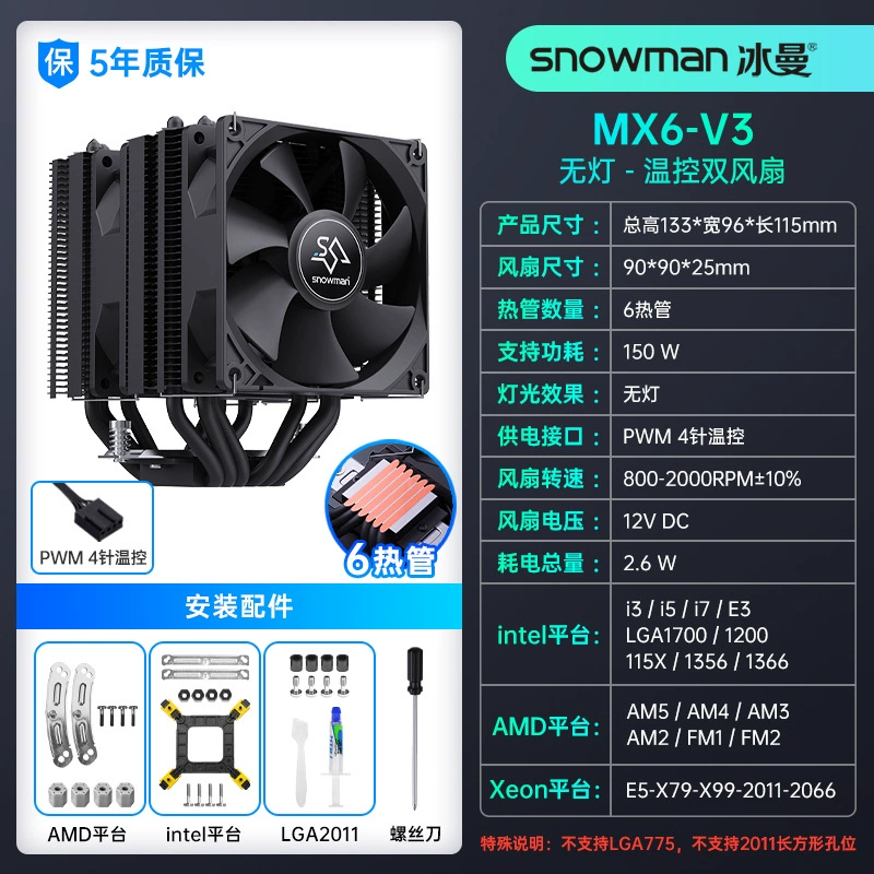 Кулер для процессора Snowman Bingman MX6-V3 6 трубок теплообмена радиатор 1700 тихий x99 компьютер 2011 вентилятор AM4