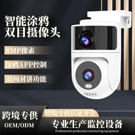 监控摄像机;云台;智能摄像头