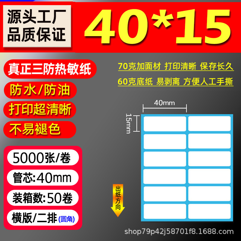 三防热敏纸 100×150E邮宝快递面单不干胶标签热敏标签贴纸打印纸|undefined